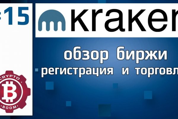 Kraken рабочее зеркало onion