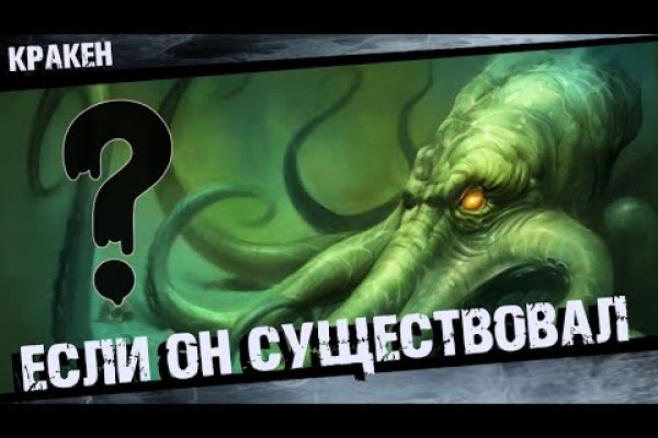 Сайт кракен магазин kraken2 tor2 xyz