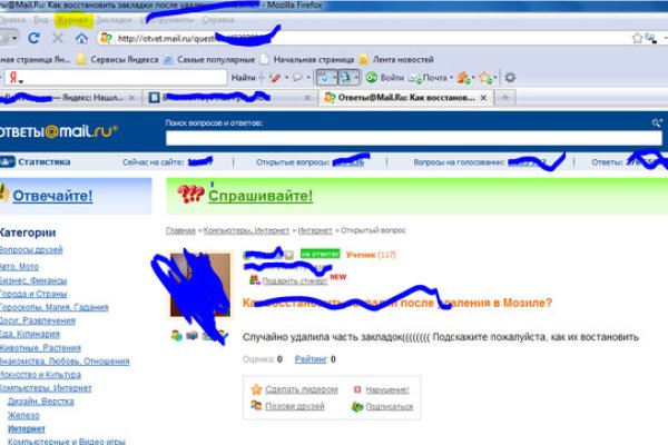 Kraken как найти ссылку