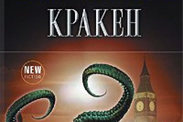 Кракен сайт что будет если зайти