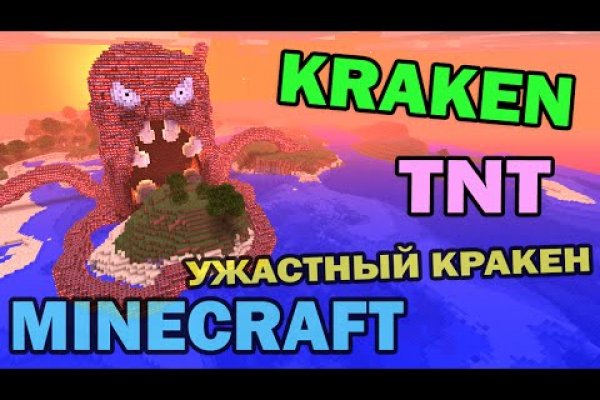 Kraken что это такое