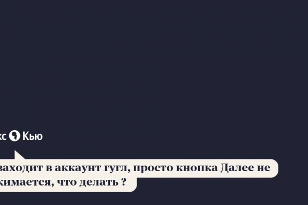 Забыл пароль от кракен