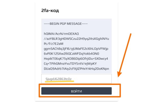 Пользователь не найден при входе на кракен