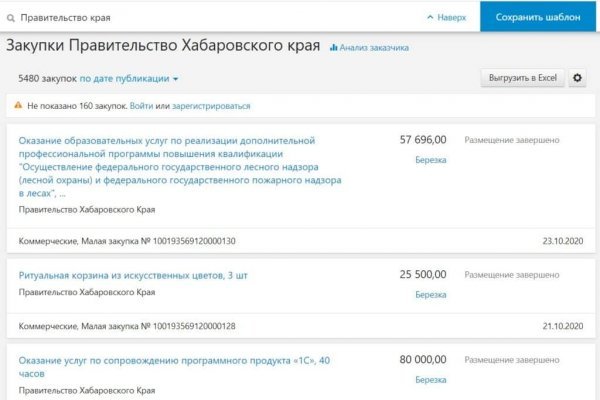 Почему не работает кракен kr2web in